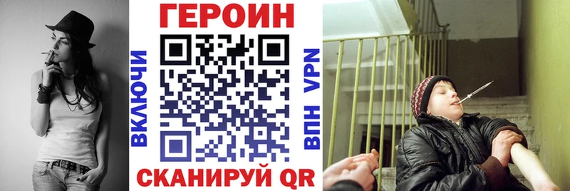 Героин белый  KRAKEN ТОР  Наволоки  купить  сайты 
