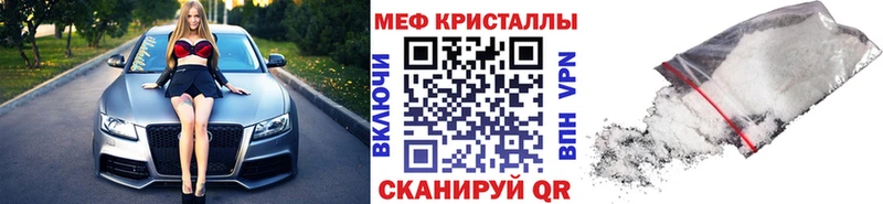 Меф кристаллы Наволоки